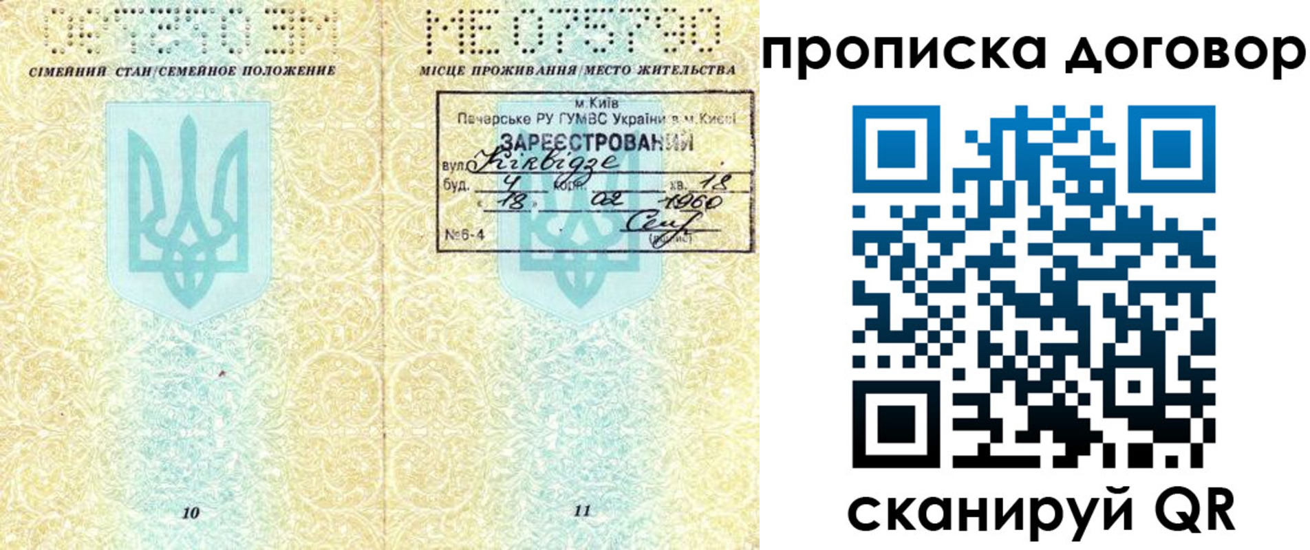 миграционный учет в Междуреченске