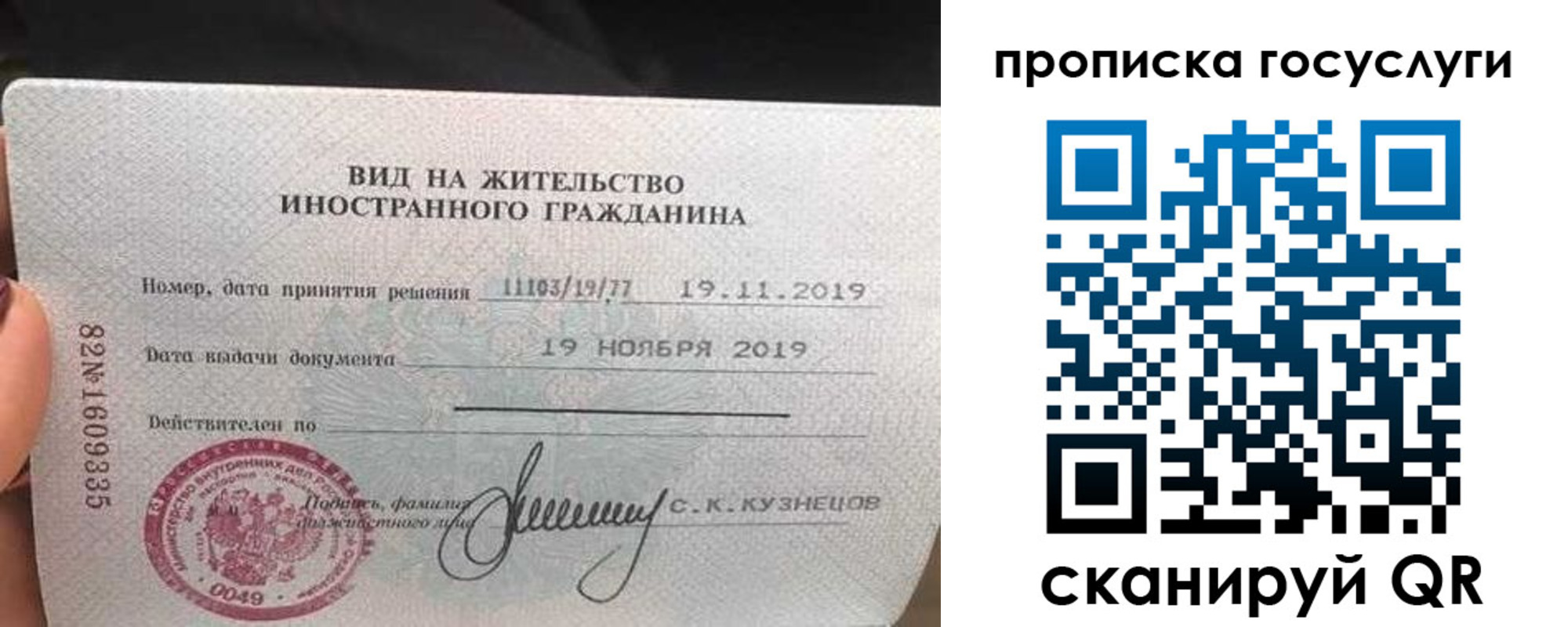 прописка гарантия в Междуреченске