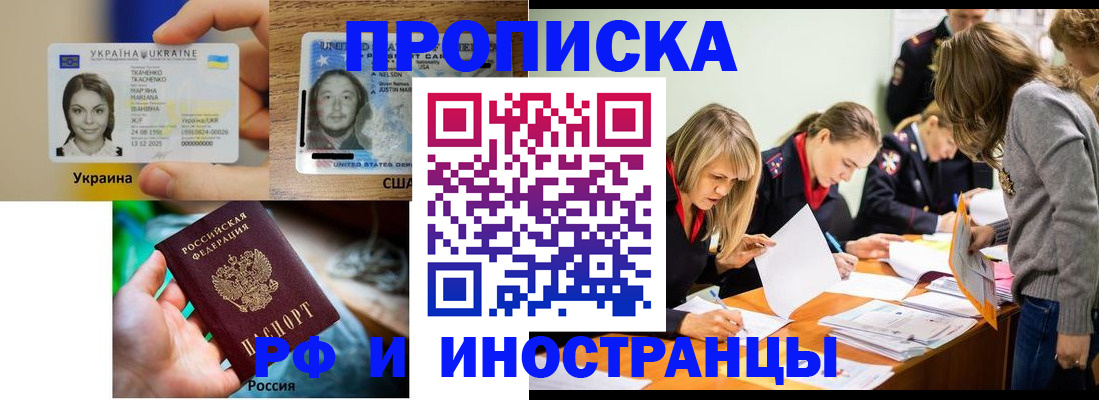 временная регистрация законно в Междуреченске